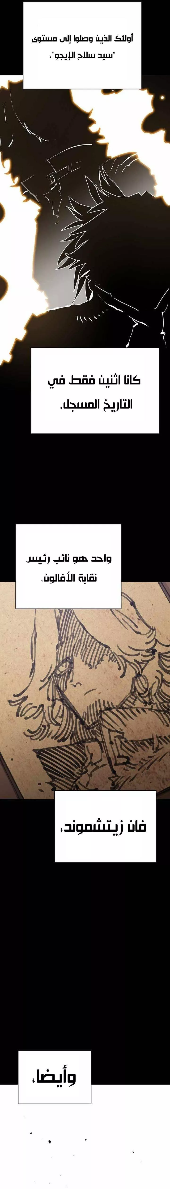 Read Player AR Manga Online