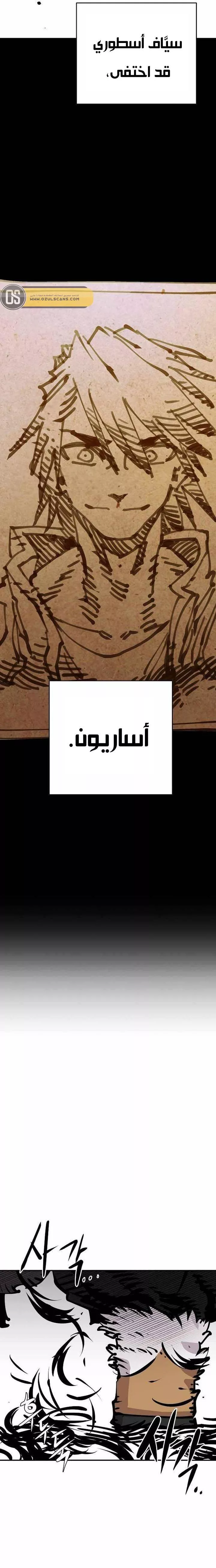 Read Player AR Manga Online