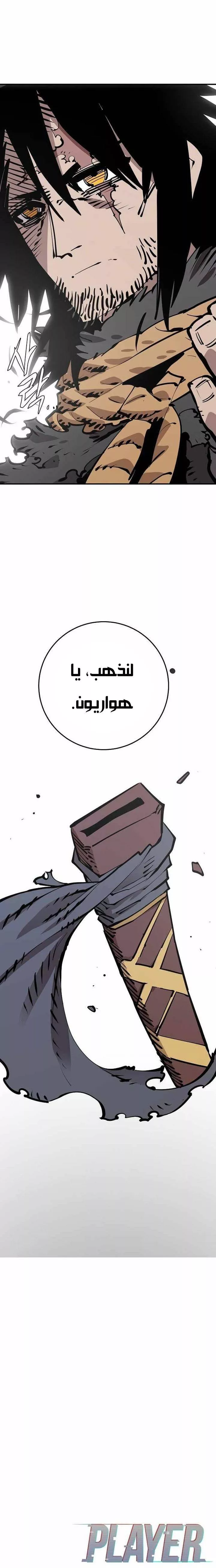 Read Player AR Manga Online