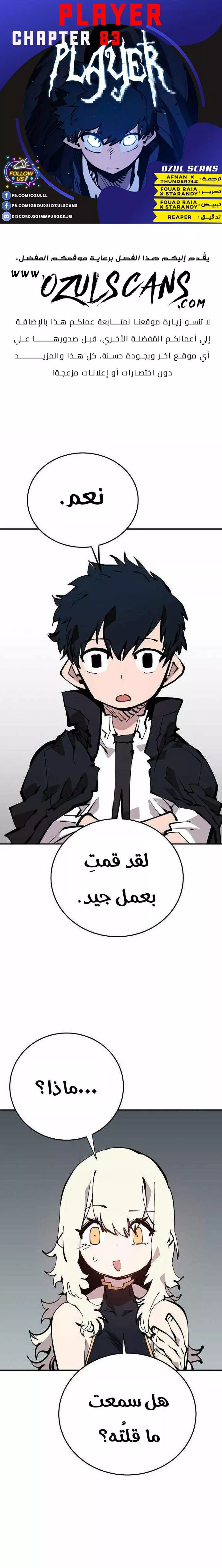 Read Player AR Manga Online