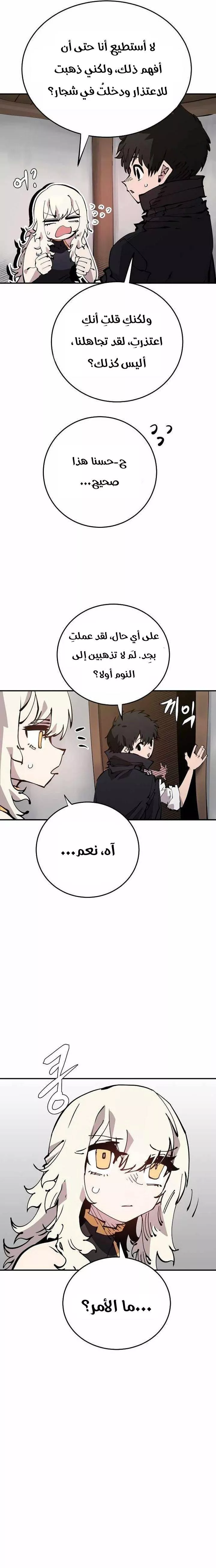 Read Player AR Manga Online