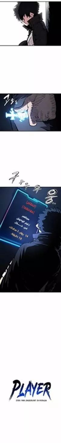 Read Player AR Manga Online