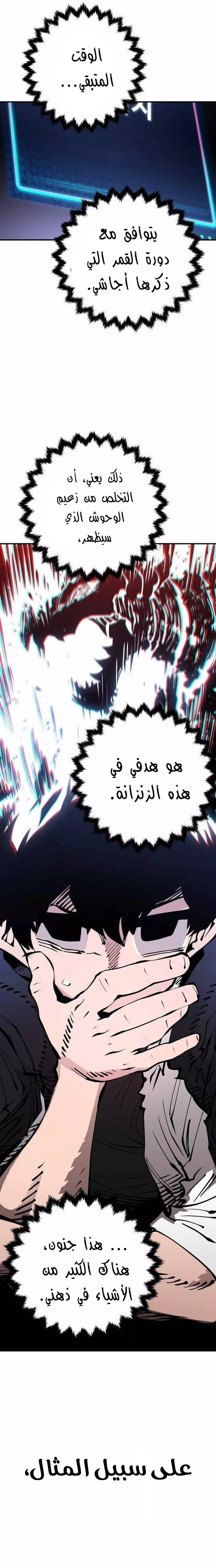 Read Player AR Manga Online