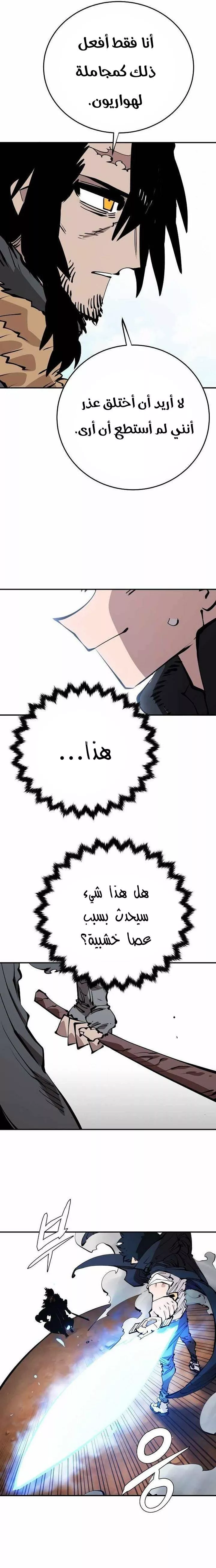 Read Player AR Manga Online