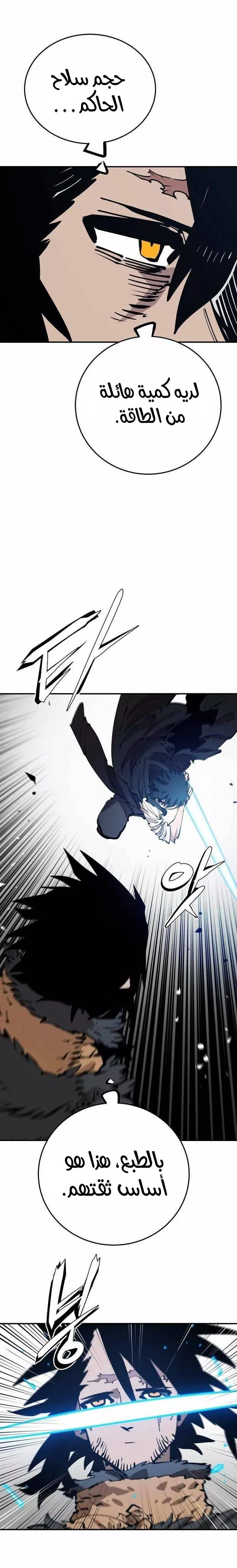 Read Player AR Manga Online