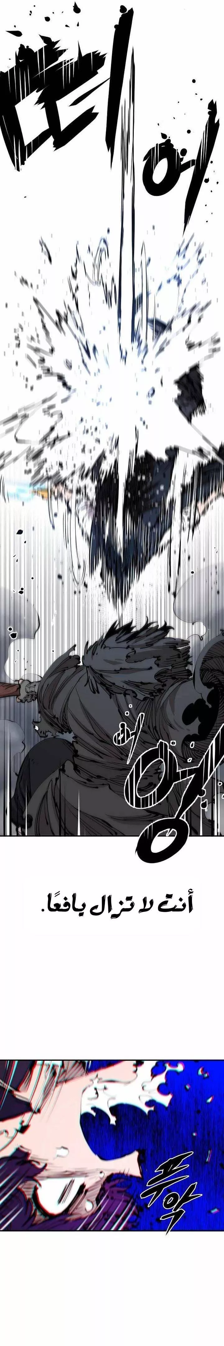 Read Player AR Manga Online