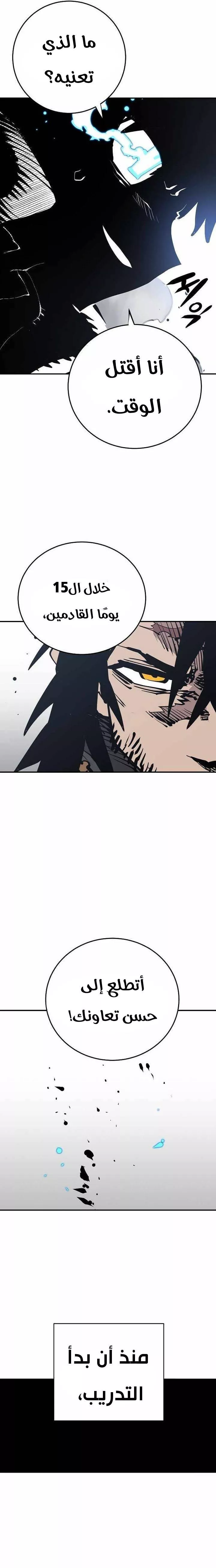 Read Player AR Manga Online