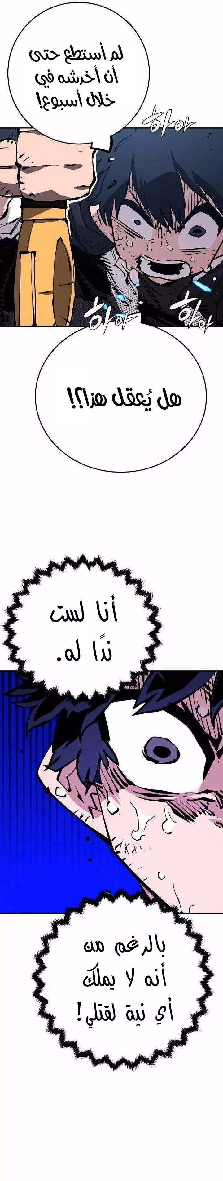 Read Player AR Manga Online