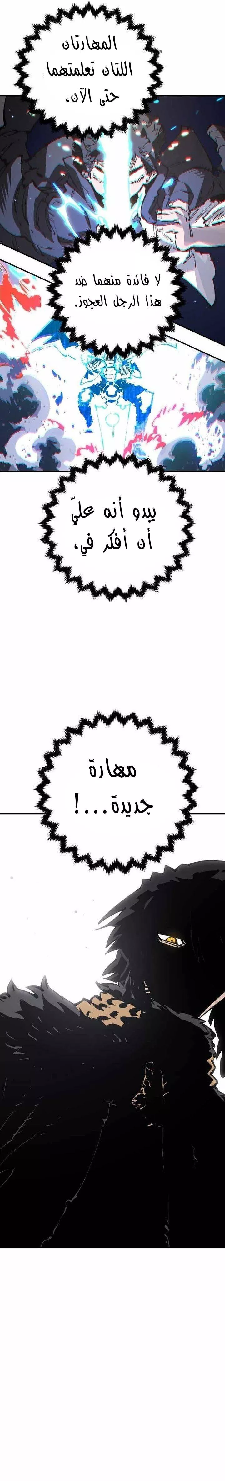 Read Player AR Manga Online