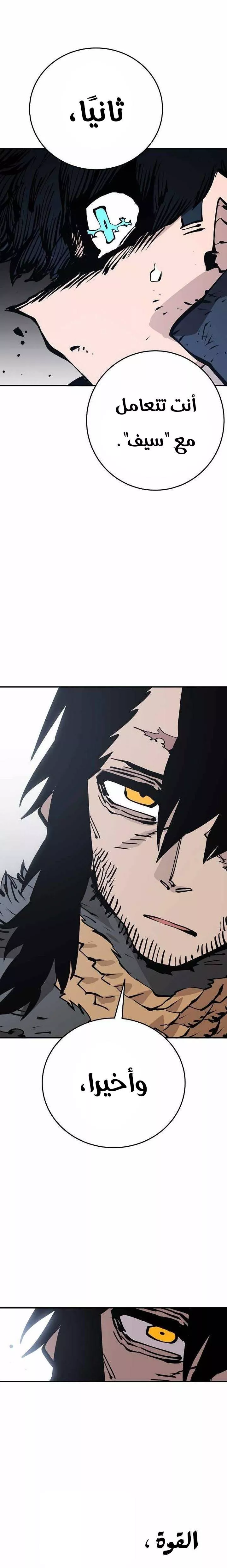 Read Player AR Manga Online