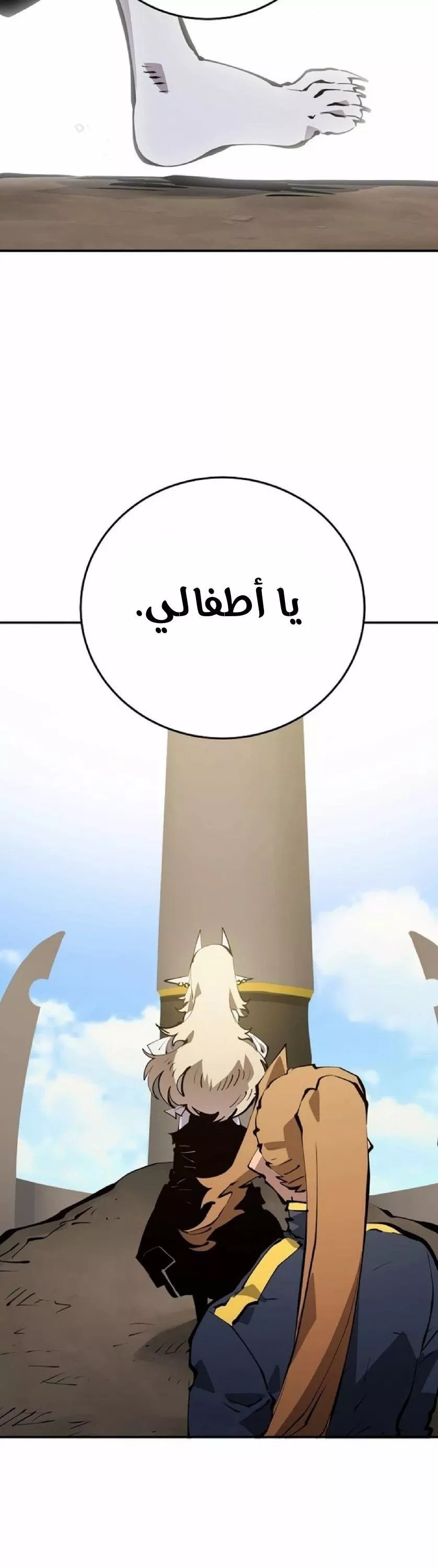 Read Player AR Manga Online