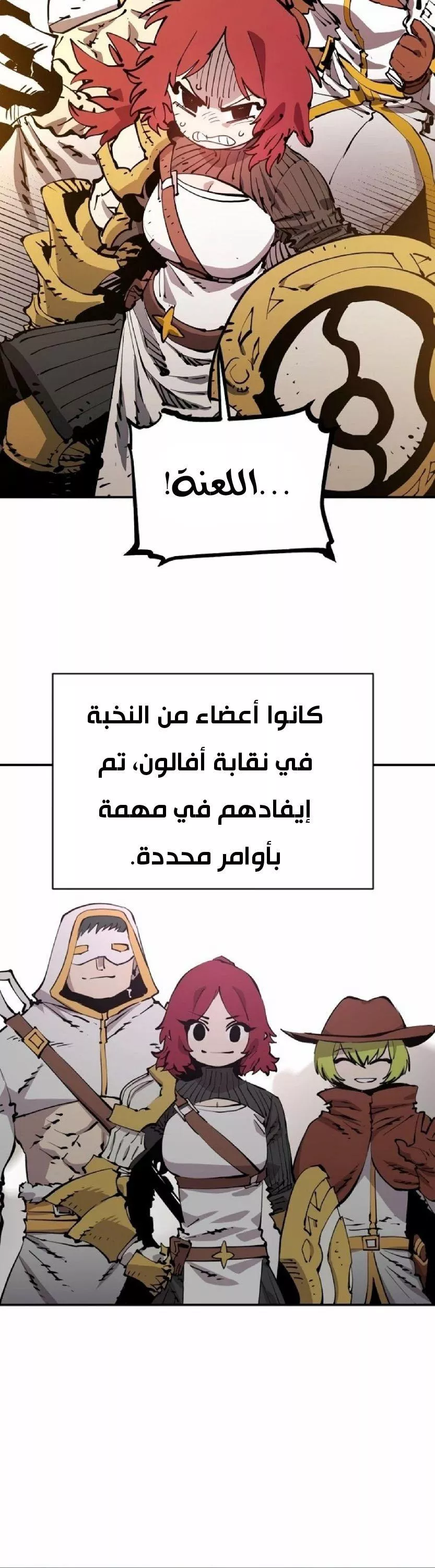 Read Player AR Manga Online