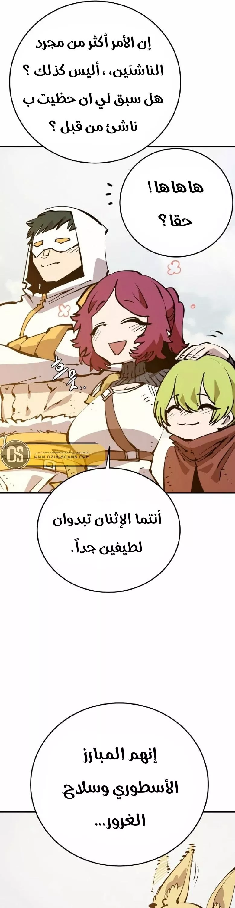 Read Player AR Manga Online