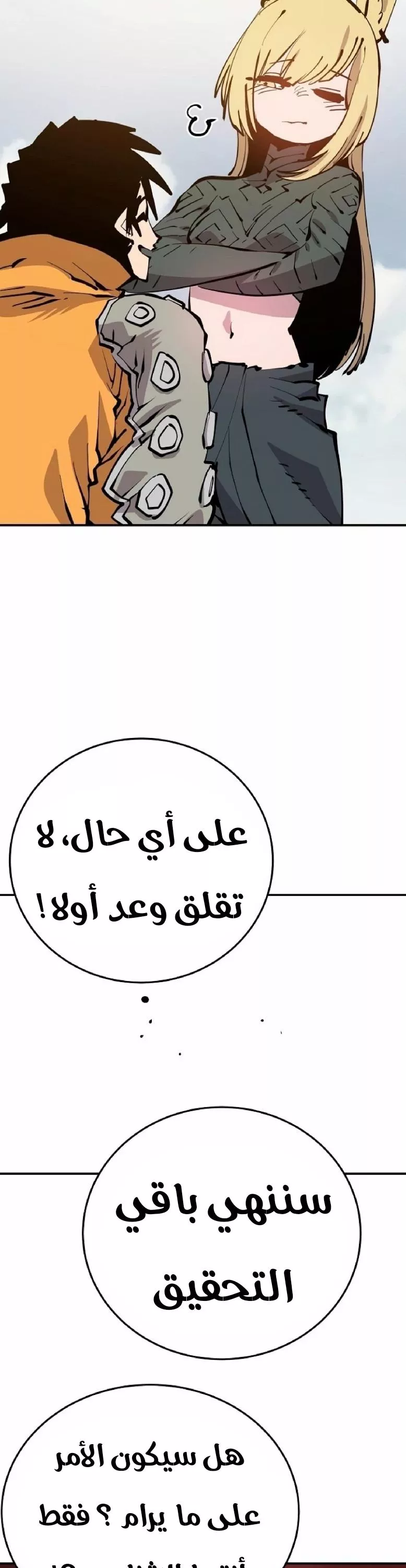 Read Player AR Manga Online