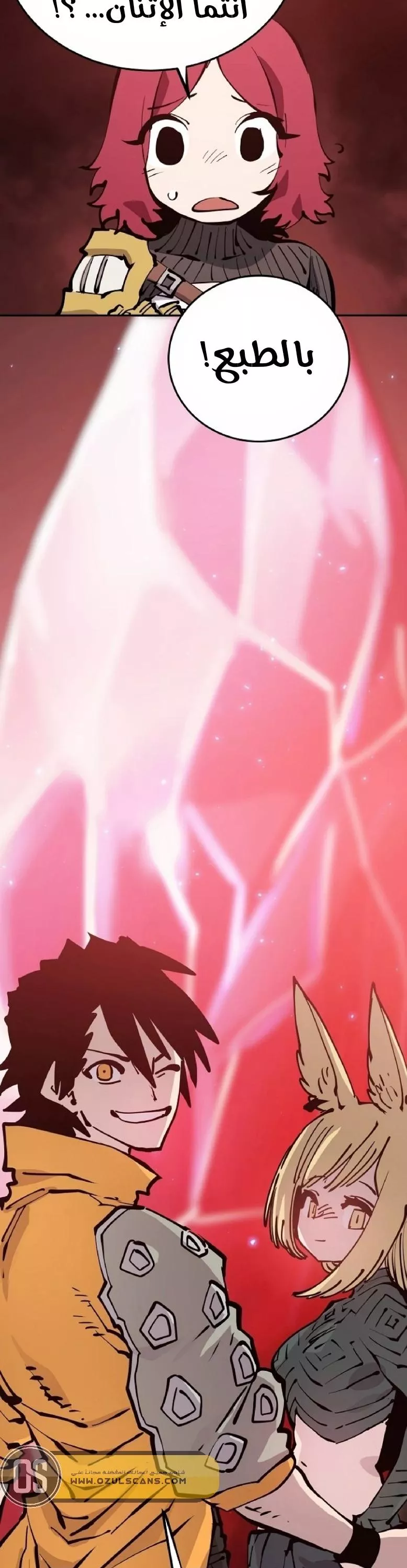 Read Player AR Manga Online