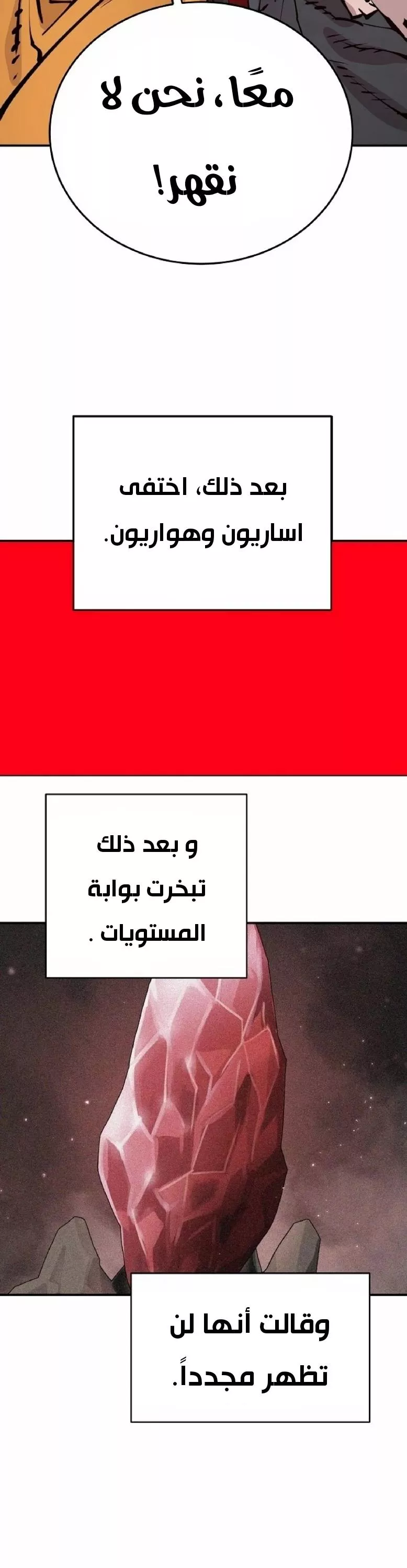 Read Player AR Manga Online