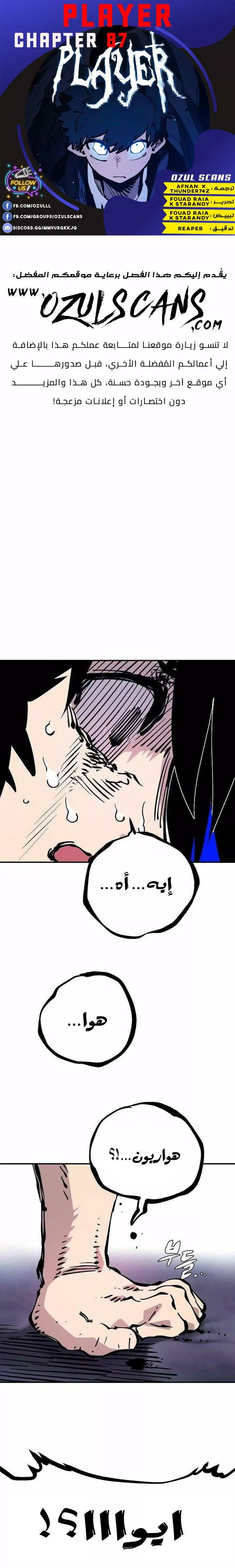 Read Player AR Manga Online