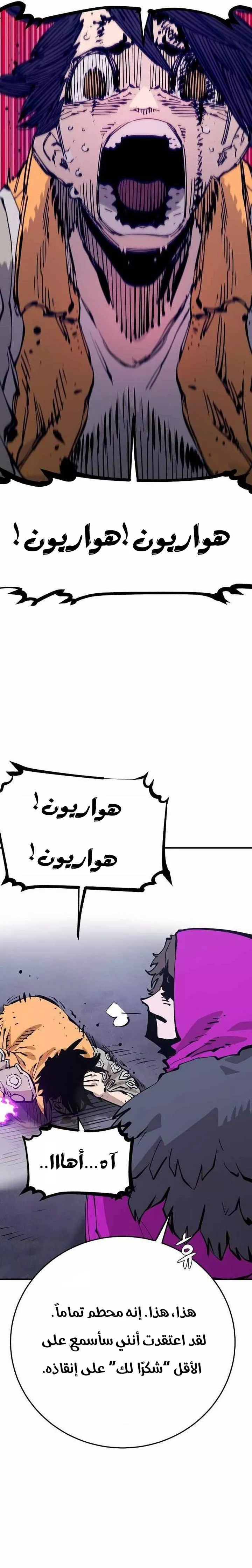 Read Player AR Manga Online