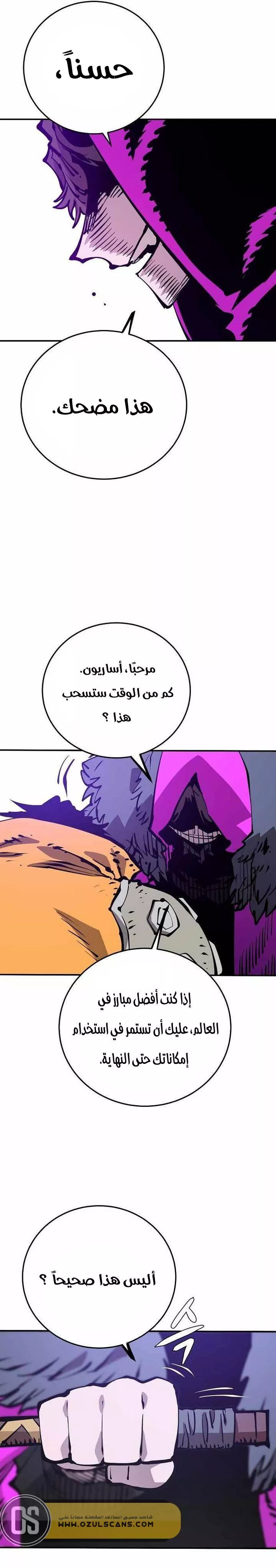 Read Player AR Manga Online