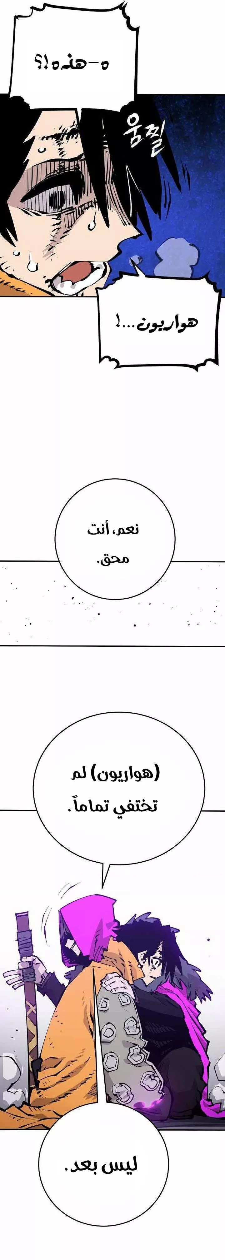 Read Player AR Manga Online