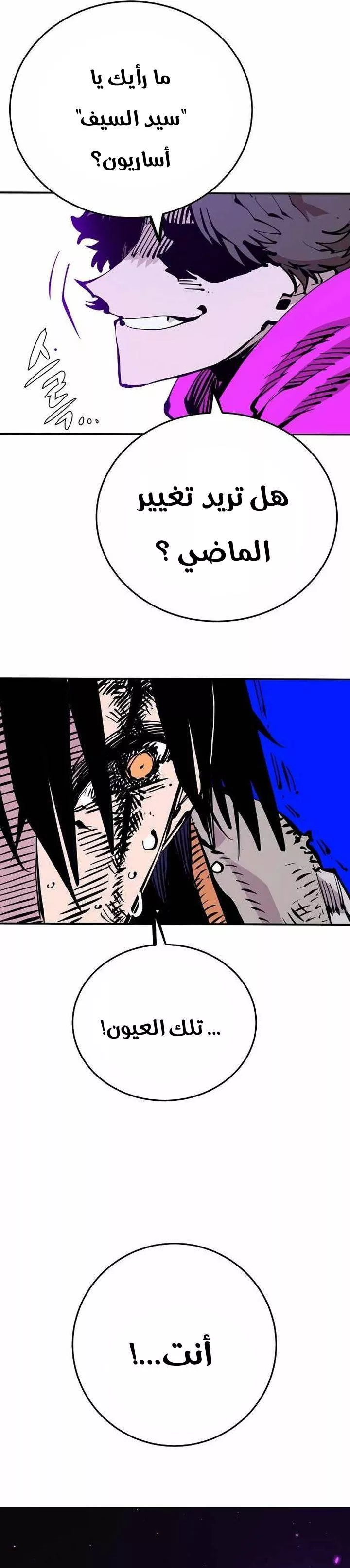 Read Player AR Manga Online