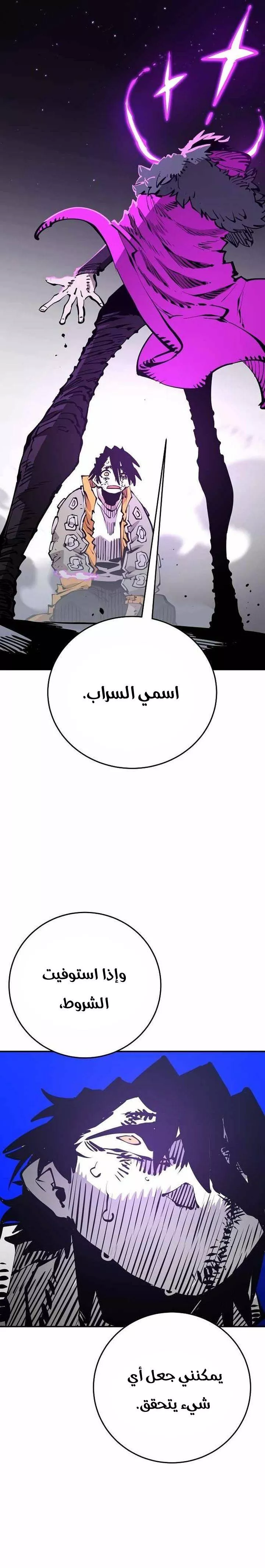 Read Player AR Manga Online