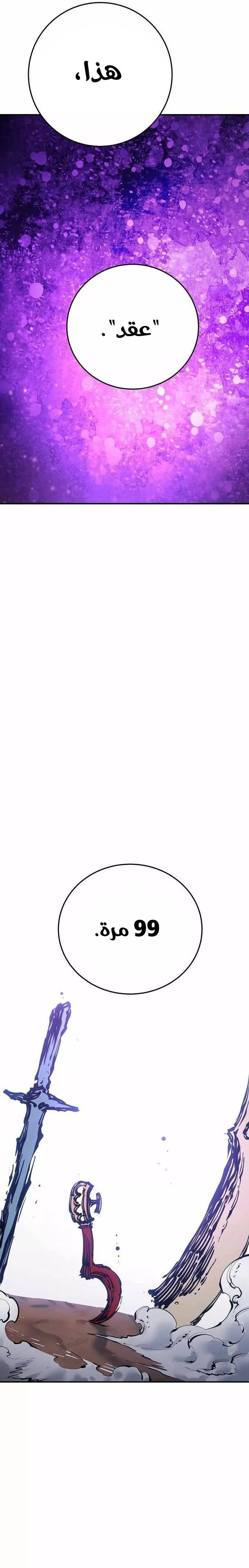 Read Player AR Manga Online