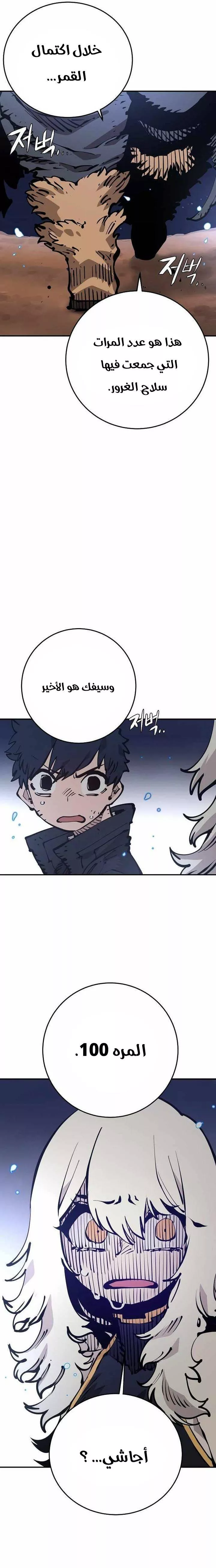 Read Player AR Manga Online