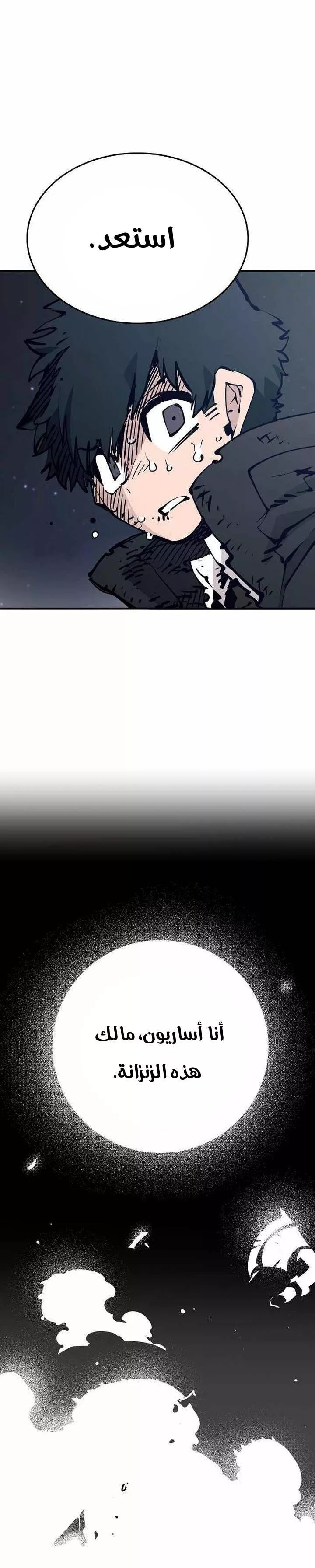 Read Player AR Manga Online