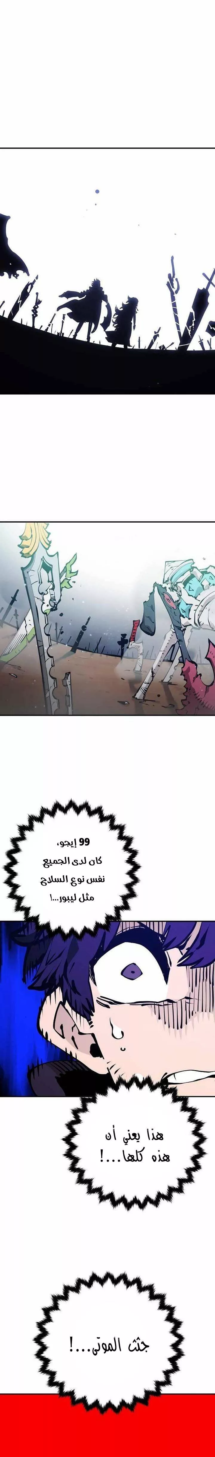 Read Player AR Manga Online