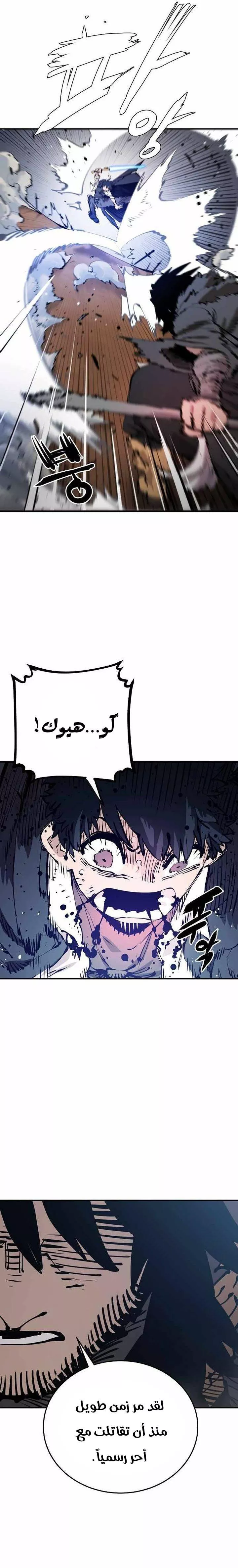 Read Player AR Manga Online