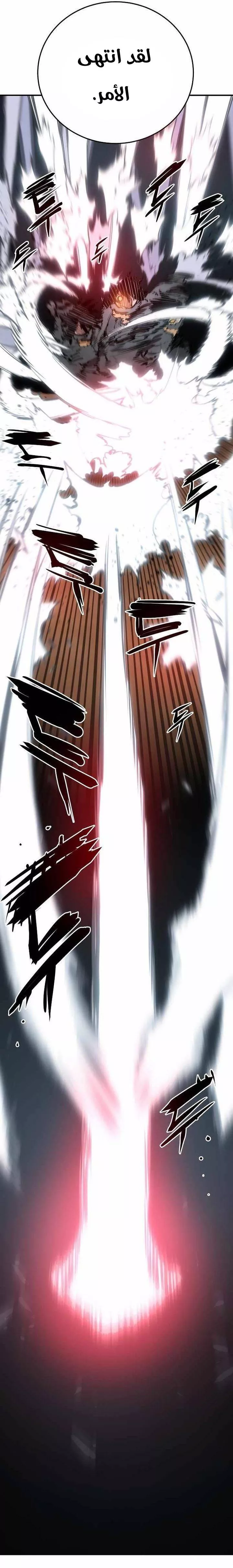 Read Player AR Manga Online