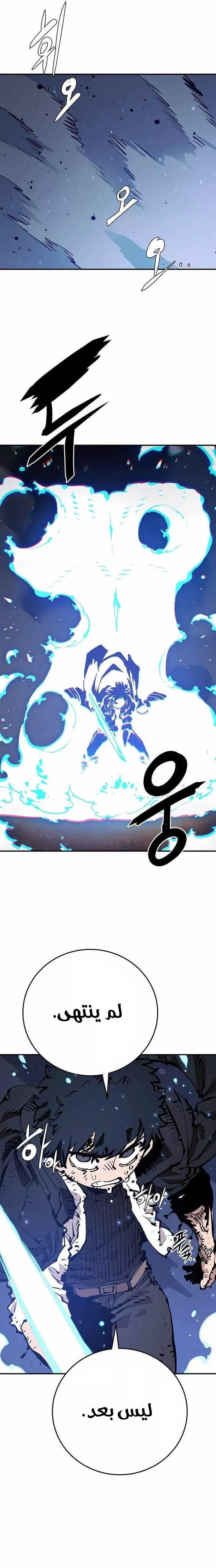 Read Player AR Manga Online