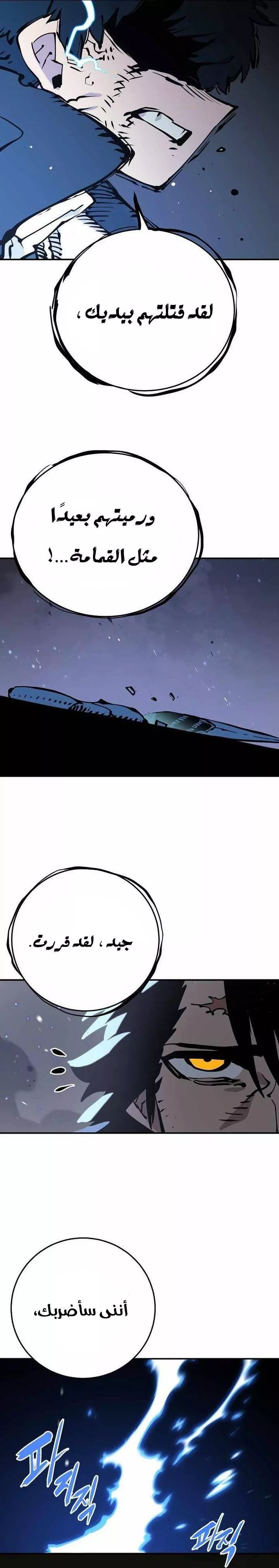 Read Player AR Manga Online