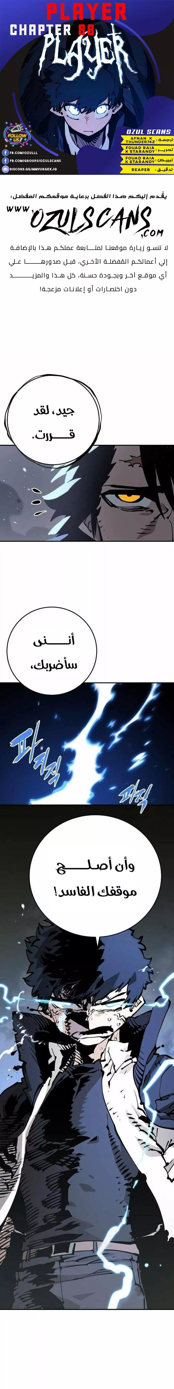 Read Player AR Manga Online