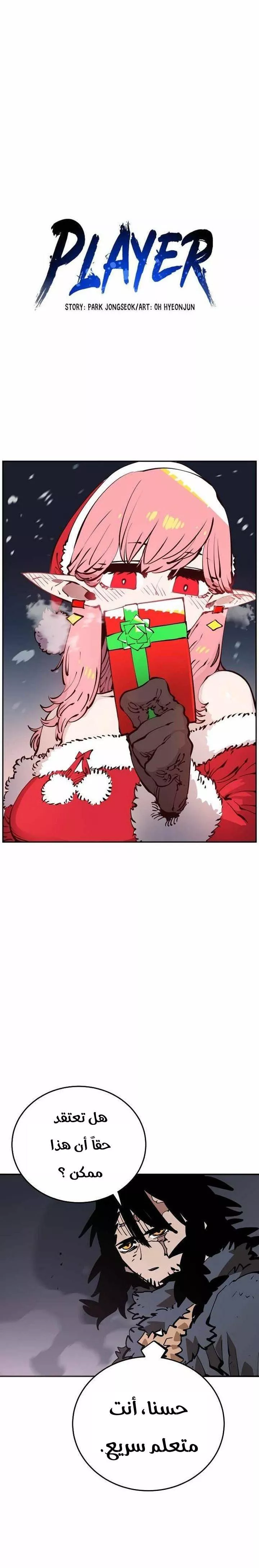 Read Player AR Manga Online