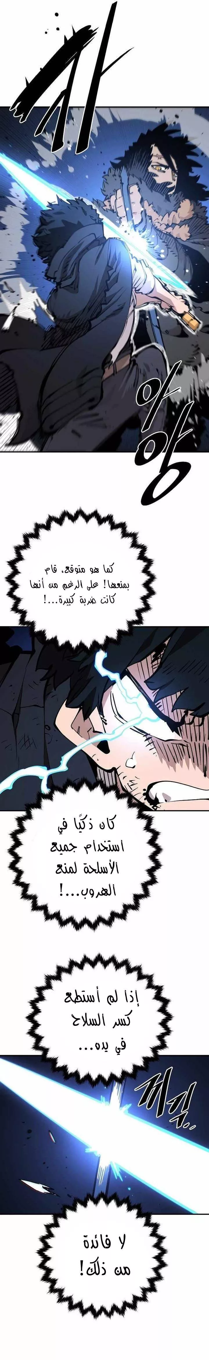 Read Player AR Manga Online