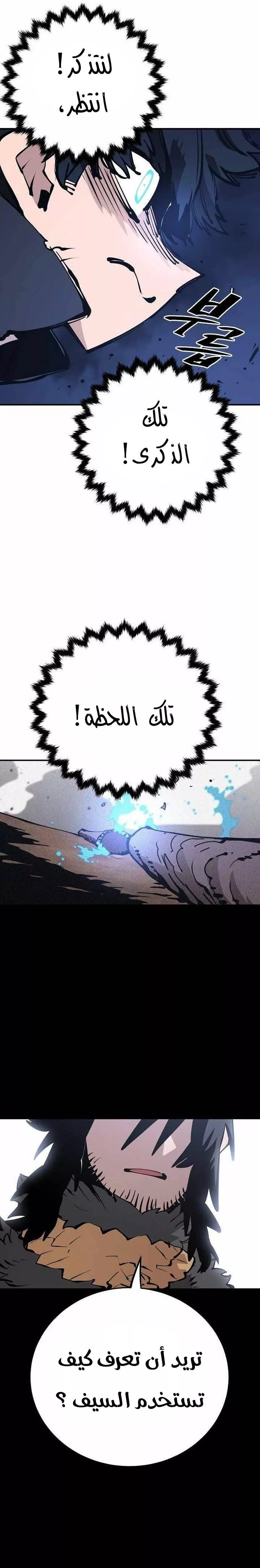 Read Player AR Manga Online