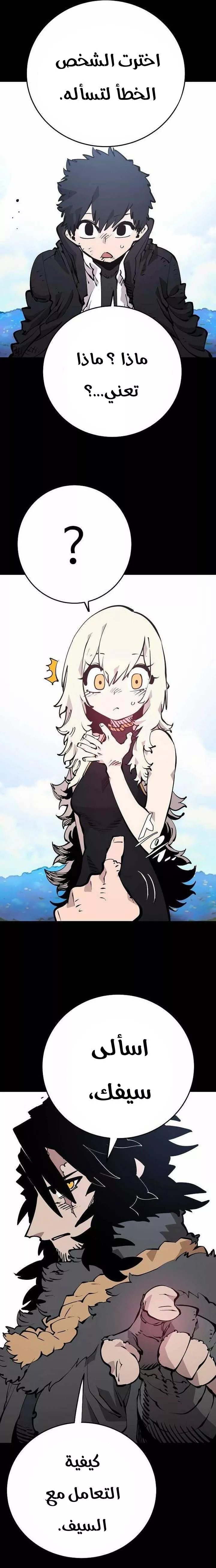 Read Player AR Manga Online