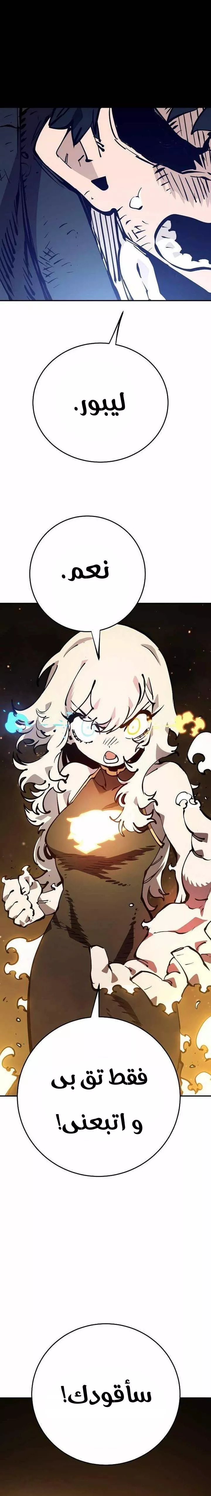 Read Player AR Manga Online