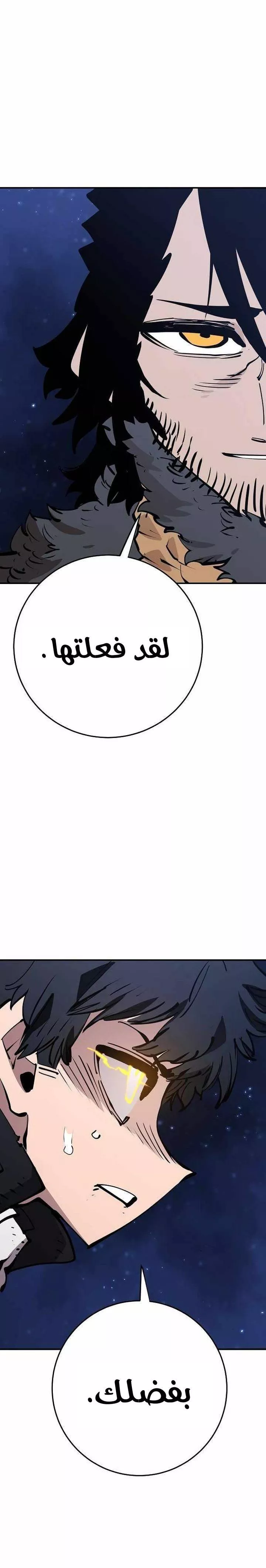 Read Player AR Manga Online