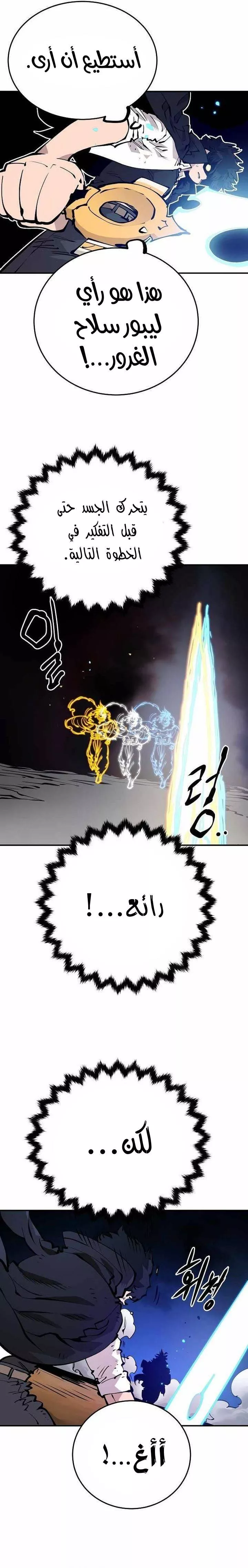 Read Player AR Manga Online