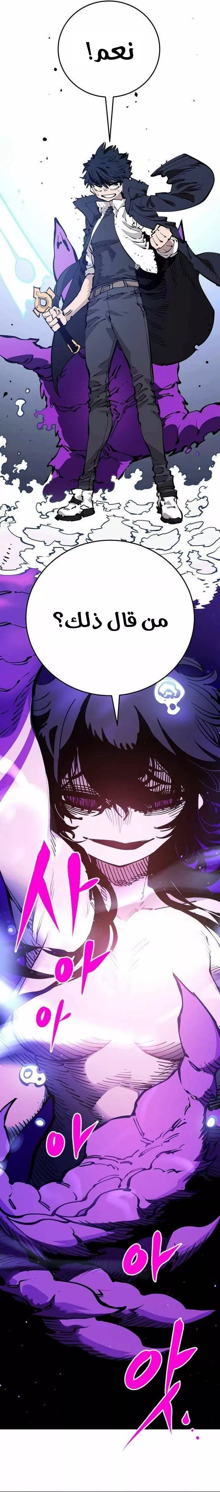 Read Player AR Manga Online