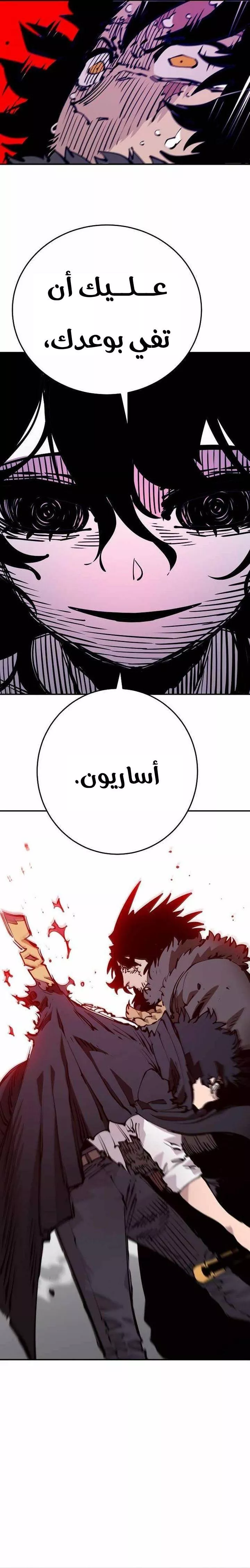 Read Player AR Manga Online