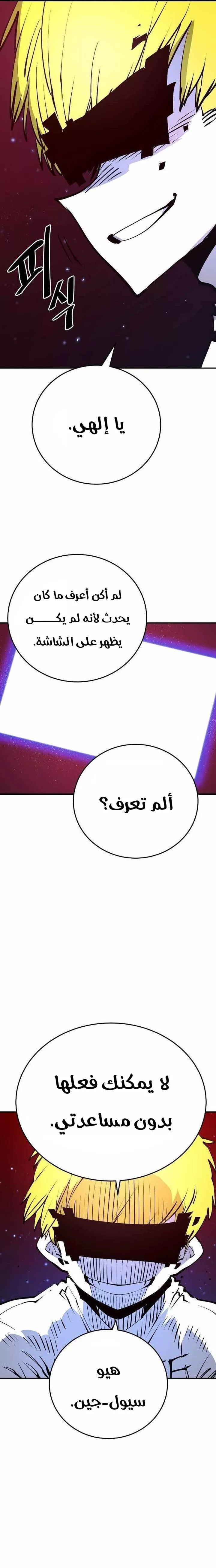 Read Player AR Manga Online