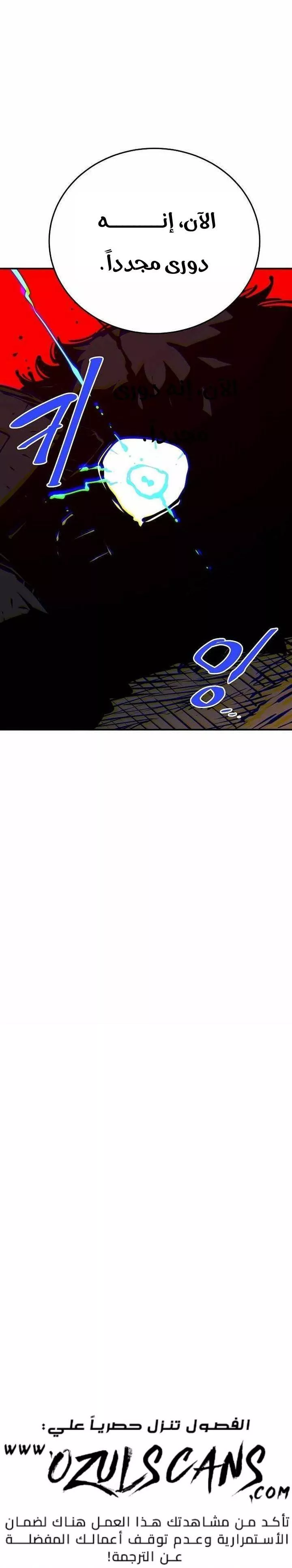 Read Player AR Manga Online