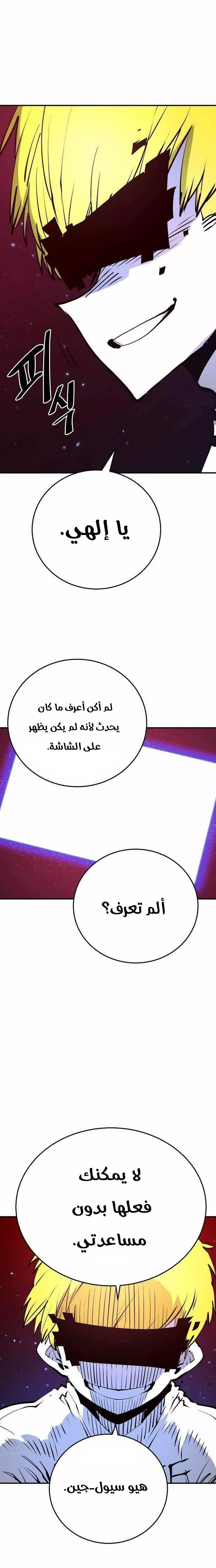 Read Player AR Manga Online