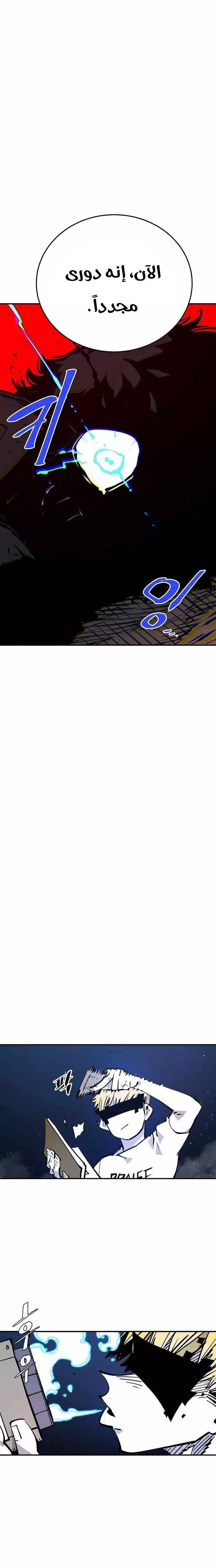 Read Player AR Manga Online