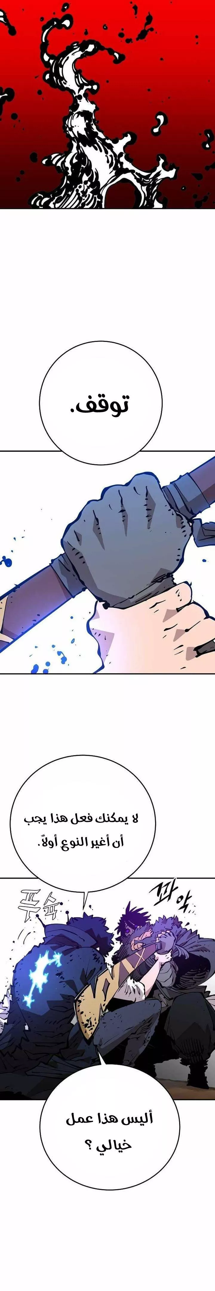 Read Player AR Manga Online