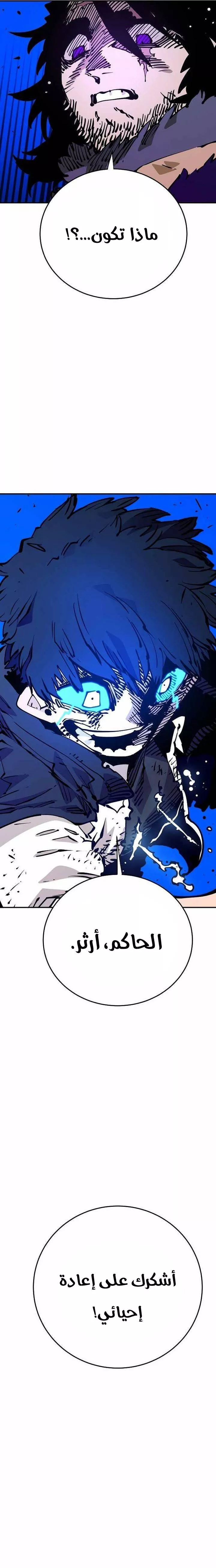 Read Player AR Manga Online